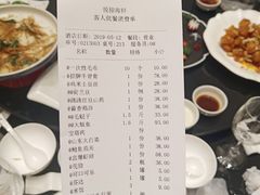 账单-悦榕海鲜酒楼(亿达云集店)
