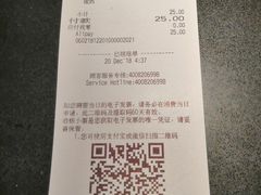 账单-星巴克(浦东机场T2到达店)