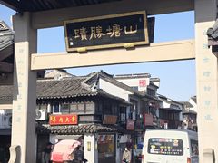 -松鹤楼(山塘街店)