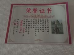 -好食上(喜盈门.范城店)
