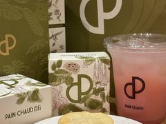 -PAIN CHAUD 百丘(尚嘉中心店)