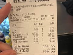账单-Lilliput粒粒堡亲子餐厅(置汇旭辉店)