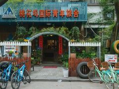 picture-苏州桃花坞国际青年旅舍
