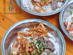 -老东江米粉