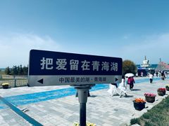 -青海湖二郎剑景区