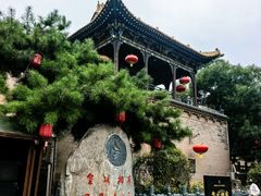 -皇城相府