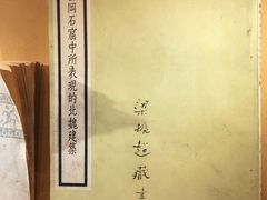 -梁思成纪念馆