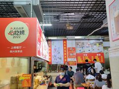 -恒兴发茶店(水巷口店)