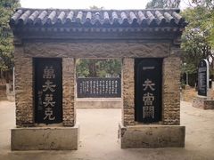 -函谷关历史文化旅游区