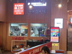 -林二哥宜烤官·宜宾小烧烤