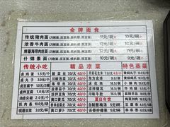 菜单-东方削面(迎泽街店)