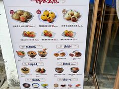 -鑫震源·苏式大虾生煎(山塘街店)