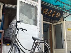 -小发锅巴菜铺(金辉家园店)