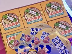 -芭菲盛宴·环球美食(锦城万达广场店)