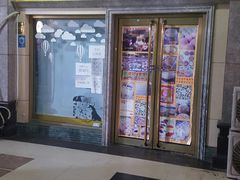 门面-清真老西北角温记粘食店(长沙路店)