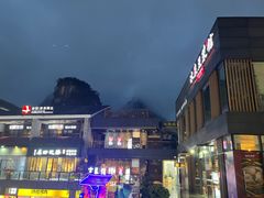 -冰泉豆浆馆(阳朔店)