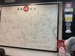 -华星冰室(湾仔店)