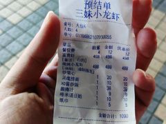 -三妹小龙虾·黄油蟹(华侨城总店)