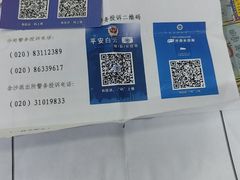 -华辉拉肠(金沙洲店)