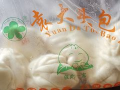 -袁大头包子(光华路店)