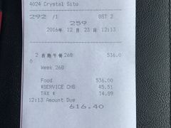 账单-广州富力君悦大酒店·凯菲厅