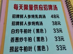 菜单-海鲜街菜馆(海珠南路店)