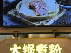 -黔真牛原汤牛肉粉
