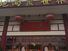 -江门古兜温泉小镇