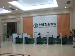 -中国农业银行(杭州滨江支行)