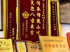 -笑来喜馄饨小笼工坊店(湖滨街店)