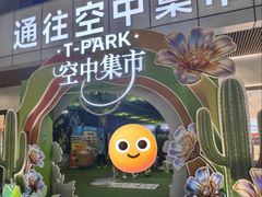 -首创奥特莱斯(北京店)