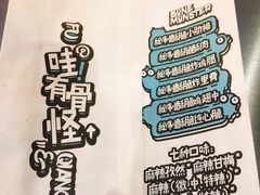 -傅强排骨(成都总店)