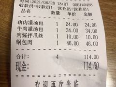 -开封灌汤包子铺(尚志大街店)