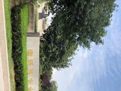 -汉景帝阳陵博物院