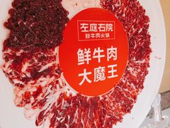 -左庭右院鲜牛肉火锅(南通CBD大有境店)