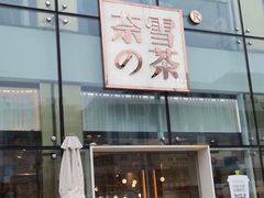 门面-奈雪的茶(观前街店)