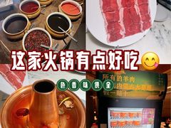 -涮福記·现切牛羊肉火锅(世纪汇店)