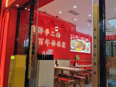 -金城宴兰州牛肉面(江湾阳光天地店)