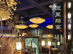 -淀里船宴(裕华东路店)