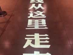 -中央统战部旧址