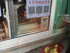 -上帝炸鸡(食品街店)