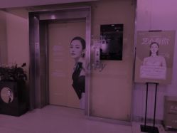 -Yestar杭州艺星医疗美容医院