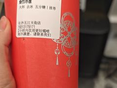 -爷爷不泡茶 NOYEYENOTEA(长沙五江天街店)