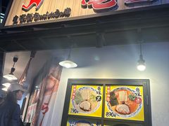-龜王拉麵(道頓堀店)