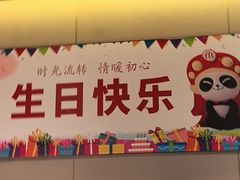 -海底捞火锅(河东万达广场店)