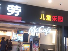 -麦当劳(沙河店)