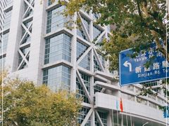 -上海证券交易所(上海证券大厦北塔店)