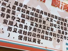 -黔有有贵州酸汤夺夺粉火锅(五味十字店)