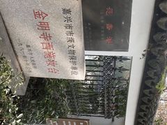 -范蠡湖公园