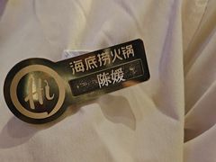 -海底捞火锅(杭州萧山宝龙广场店)